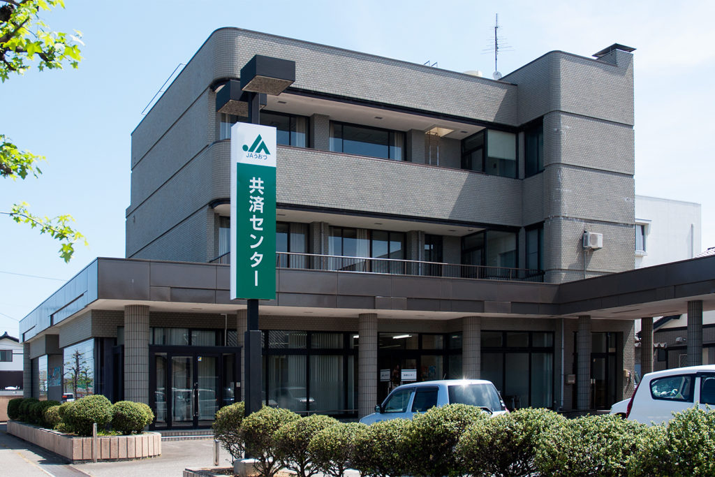 JAうおづ 共済センター